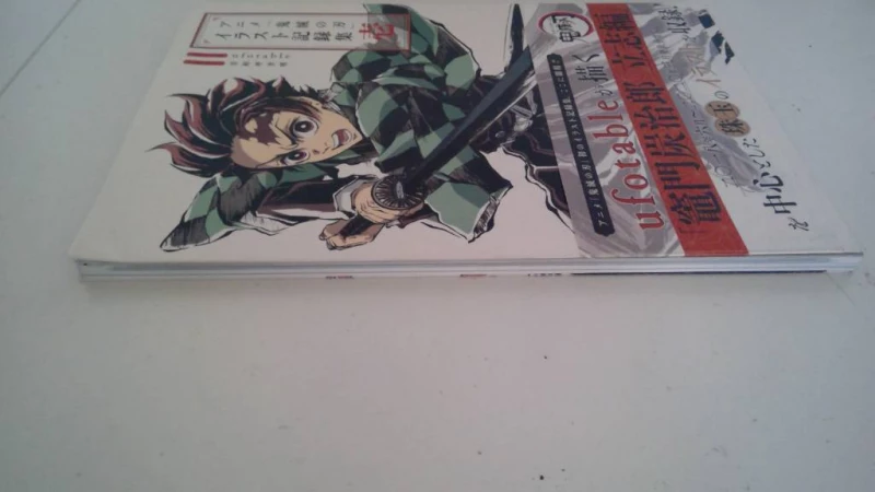 Kimetsu no yaiba Demon Slayer, Vals-les-Bains — 3/3
